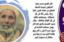 محمد بخيت المطيعي : المفتي الذي اشترك في دستور ١٩٢٣