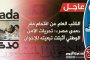 كل مصري إخواني إلى أن يثبت العكس
