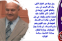 كمال حسن علي: الذي رأس كل شيء!