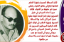 صلاح سالم الذي ذبحوه كبشا للفداء مع التضحية بالسودان