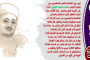#الزبيري زعيم اليمن الشهيد.. أعظم الساسة العرب ثقافة