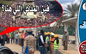 فين المدني؟ .. الذي موَّل الجيشُ القطيعَ الذي خرج ضده علناً