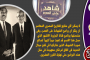 الأداء السيكولوجي للساسة المصريين في برامج الذكريات
