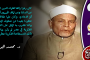 الشيخ #عطية_صقر.. الوهج السلفي الصالح
