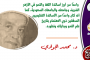 العلامة الشناوي أشهر نحوي تبحر في دراسة الهمزة وطباعة المصحف