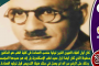 طبيب العيون الوفدي الذي أسس طب الإسكندرية