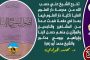 علي حسب الله.. أستاذ الشريعة والأب الروحي لشركة المقاولون العرب