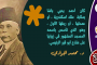 الباشا السكندري الذي أنجب رئيسا للوزراء ومات في الحج