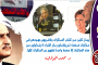 المذكرات التي لم يقرأ الناس منها إلا صفحة واحدة