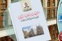 التشوهات الانقلابية الهيكلية