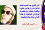 حين طلبوا من الشيخ كشك خطبة عن تنقية دودة القطن!