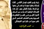 فيصل الأتاسي.. سوار الذهب السوري