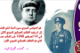 سامي الحناوي الرئيس السوري الذي لم ينل من الانقلاب إلا الاغتيال