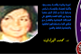 صوفي عبد الله النموذج القبطي للأدب الهادف