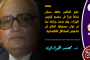 الدكتور عاطف صدقي أفضل رئيس وزارة بعد ١٩٥٢