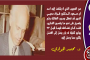 الدكتور أحمد فؤاد محيي الدين الطبيب الذي قتله إخلاصُه