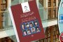 القضاء والرياسة في زمن السياسة