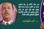 “صدقي سليمان”.. المهندس الذي بنى السد العالي فرقوه رئيسا للمحاسبين