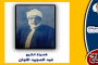 الشيخ عبدالمجيد اللبان.. المؤسس الأول لكلية أصول الدين