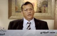 حكاوي الجوادي: عبد اللطيف البغدادي ج2