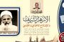 الشيخ محمود خطاب السبكي وعبقرية الإصلاح الاجتماعي والمجتمعي بفكرة التعاون