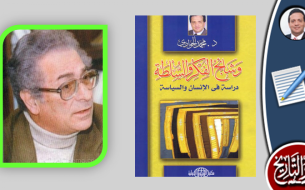 أنيس منصور والسياسة والكتابة السياسية