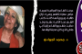 رحيل آخر شاعرة عربية في التاريخ: لميعة عباس عمارة