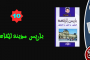 باريس  مدينة المقاهي