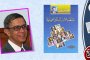 سليمان حزين التجويد الذي لا يتوانى