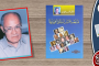 احمد مختار عمر صاحب المكنز في عصر المعلومات