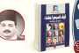 د. عبد الحميد بدوي مجمعيا