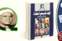 مصطفى عبد الرازق الانسان الفاضل و الفيلسوف المتسامي