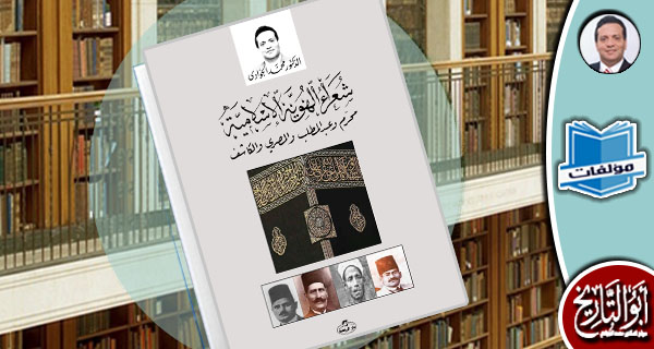 شعراء الهوية الإسلامية